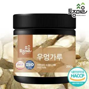 HACCP인증 국산 우엉가루 200g