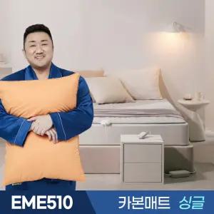 경동나비엔 숙면 탄소 카본 매트 EME510-SP 싱글 / 캠핑 전기 매트 장판 요