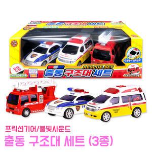 출동 구조대 세트 (3종) 후릭션기어 남아 장난감 완구 소방차 구급차 경찰차 불빛사운드