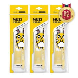 페리오 카카오 여행용양치세트(무지) x 3개