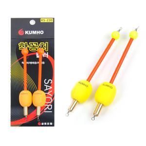 금호조침 KS-230 학꽁치 학공치 킬러 학꽁치찌 던질찌 어신찌 낚시 채비