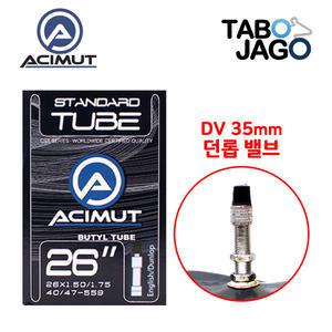 아시뮤트 26인치 자전거 튜브 26x1.50/ 26x1.75 DV 던롭 밸브 (40/47-559) MTB 하이브리드 자전거