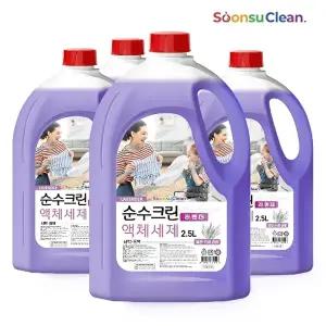 [순수크린]라벤더 액체세제 2.5L×4개 실내건조