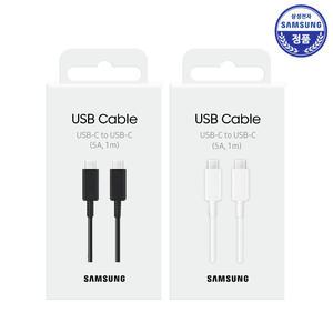 삼성정품 45W 초고속충전케이블 블랙 C타입 PD충전 EP-DN975