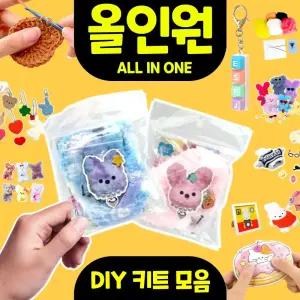 만들기 DIY 모음전 모루인형 스퀴시 코바늘 양모펠트 MBTI 키트 교구 재료 세트