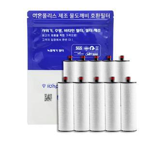물도깨비 (호환) 녹물제거 호환필터 10개 이온폴리스