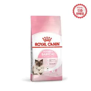 로얄캐닌 고양이사료 마더베이비캣 1.2kg