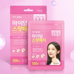 아텍스 마이덤 스팟패치 하이드로콜로이드 150매 대용량 트러블 여드름 상처케어