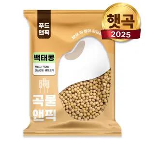 곡물앤픽 25년 국산 백태콩 10kg 대두 메주콩 노랑 노란 두부콩