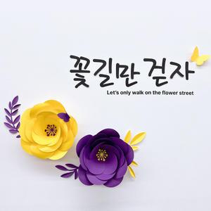 자이언트 플라워 만들기 2송이 페이퍼 포토존 종이 꽃 입학식 아트 크래프트 공예 포토부스