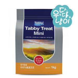 테비토퍼 테비트릿 초미니 몬스터 1kg 닭가슴살 동결건조간식