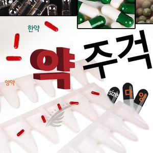 한약 양약 다용도 플라스틱 6포/9포/대형 약주걱