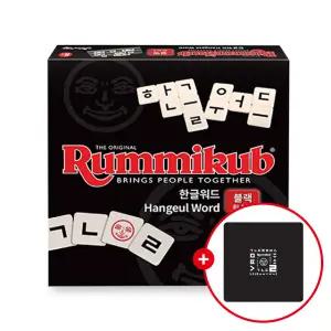 [놀이속의세상] 루미큐브 한글워드 블랙 매트 세트 (한글워드+전용매트)