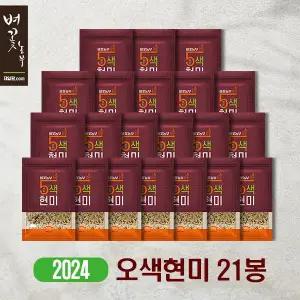 2023 햅곡 벼꽃농부 오색현미 500g*21봉