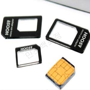 핸드폰 유심어댑터 USIM 크기 변환젠더 홀더