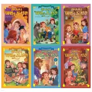 [전집] 간니닌니 마법의 도서관 시리즈 9~14권세트 /(전6권)