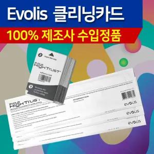 카드프린터 인쇄기 EVOLIS PRIMACY ZENIUS 클리닝카드 ACL004 ACL003 정품