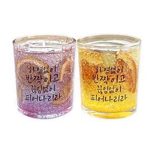 새해 희망가득 젤양초 만들기 - 1인세트