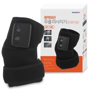 특-마사지 기계 파워플라이 무릎 어깨 팔꿈치 온열 진동 원적외선 무선 전기 마사지기 안마기