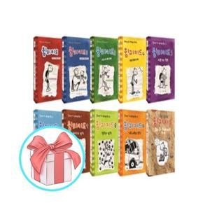 [카드10%+선물] 윔피키드 1 - 9권 + 내가 만드는 윔피키드 (전10권) 재정가도서 푸른날개