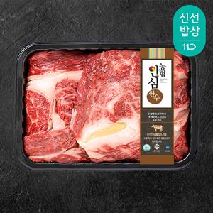 농협안심한우 1등급 등심 200g*3