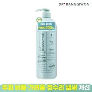 틴에이저 청소년 샴푸 1L + 여행용파우치 2종  청소년샴푸 정수리냄새