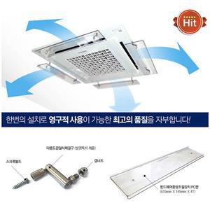 대유산업 윈드웨이 윈드바이저 천정형 에어컨바람막이 4웨이 4개세트