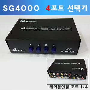 해밀전자 SG-4000 RCA케이블 선택기 AV케이블 선택기