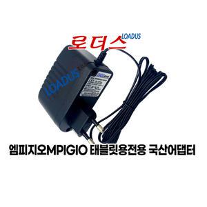 엠피지오MPGIO ATHENA아테나 옥타 플러스 MATOCTA171 태블릿PC전용 5V 2.5A 국산 로더스어댑터