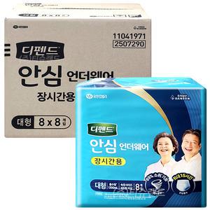 디펜드 안심 언더웨어 장시간용 대형 8매 x8팩 (64매) 성인 입는 팬티기저귀 안심플러스 리뉴얼