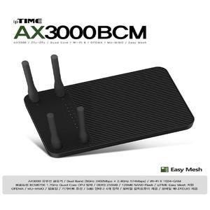 AX3000BCM VR 브로드컴 CPU 카페 업무 사무 개인 오피스 구성하기 최적모델