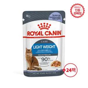 로얄캐닌 고양이파우치 울트라 라이트(체중조절용) 젤리 파우치 85G 24개