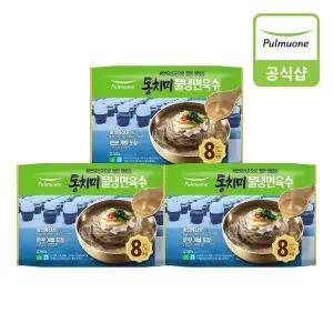 [풀무원][임박특가] 동치미물냉면육수 (270g8개입)X3개, 유통기한 26.01.29