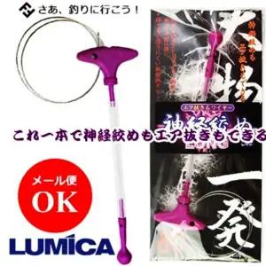 루미카 이케시메 세트 신경절단기 공기빼기 이카시메