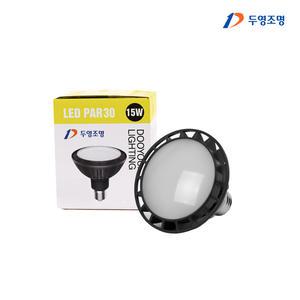 두영 LED PAR30 파30 램프 전구 15W 확산형 주백색