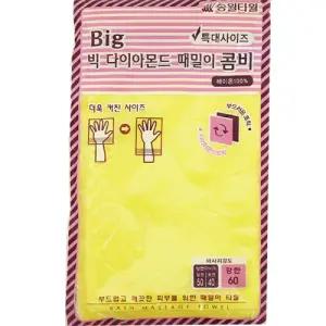 (수량 10매입) 송월 빅다이아몬드때밀이콤비240x140mm/등때밀이/타올/샤워/타월/목욕/등밀이/때타월/때밀이