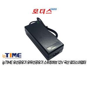아이피타임ipTIME USB허브3.0 UH505-QC1용 DCP03D123500K DCP038A123500K호환 12V 3.5A국산어댑터(C8)