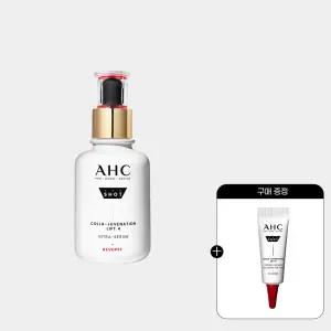 AHC 프로샷 콜라 쥬비네이션 리프트4 인트라 세럼 40ml+(GIFT)아이크림 5ml
