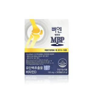 주영엔에스 뼈엔 엠비피 MBP 130mg x 30캡슐 x 1박스 WY