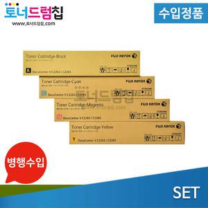 DC V C2263 C2265 / AP C2060 C2560 C3060 수입정품 토너 1SET CT202488 ~ CT202491