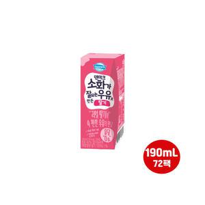 덴마크 소화가 잘되는 우유로 만든 딸기우유 190ml 72개(3box)/팩우유/무배