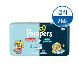 [선착순]팸퍼스 기저귀 체험팩 에어차차 팬티 6매+통잠팬티2매 (총 8매)