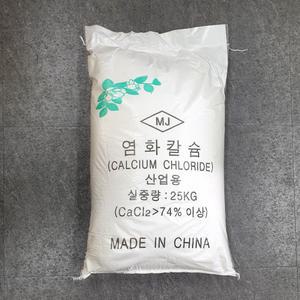 10포 제설제 염화칼슘 25kg CaCl2 74% 눈제설용 제습용 수입산(중국산)