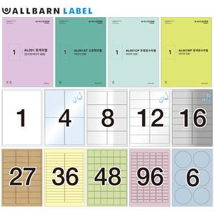 [올바른라벨] A4 라벨지/방수라벨지/투명/크라프트/칼라/고광택 스티커 라벨용지 최다재질 최다규격