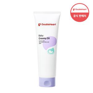 더블하트 대용량 베이비 크리미오일 무향 250ml