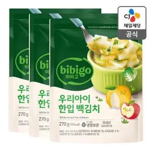 [CJ제일제당][본사배송] 비비고 우리아이한입 백김치 270g X 3개