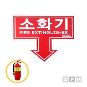 국내산 코팅 소화기 표시 스티커 절취형 100장