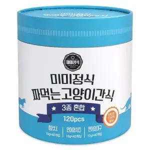 미미정식 짜먹는 고양이간식 블루 참치+연어와치킨+연어와대구) 10g x 120p