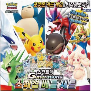 포켓몬스타트덱 스페셜배틀세트