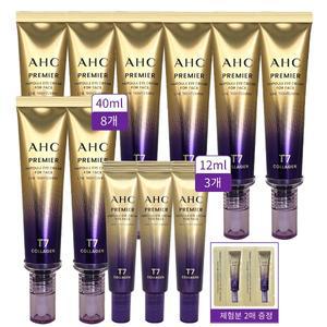 AHC 아이크림 라인타이트닝 T7 시즌13 40ml 8개+12ml 3개+체험분 2매